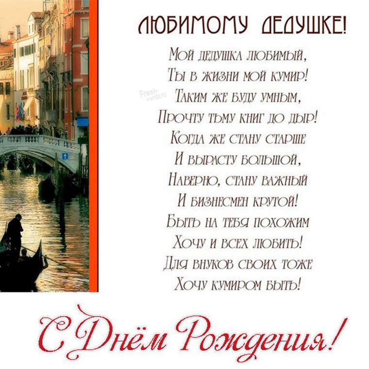 Фоторамка дедушке