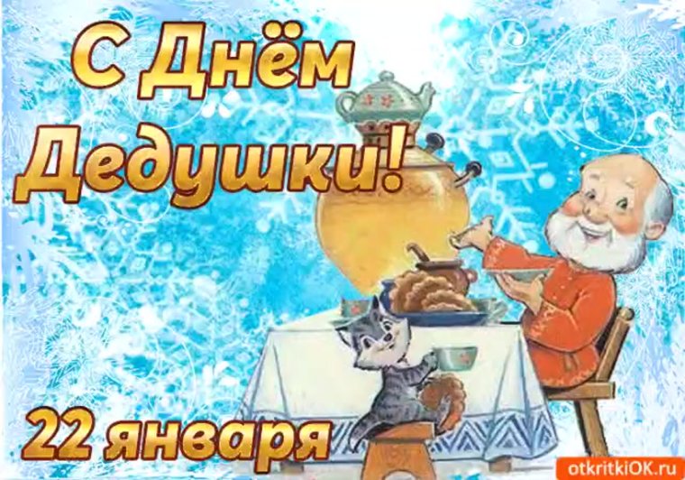 Открытка рыбаку