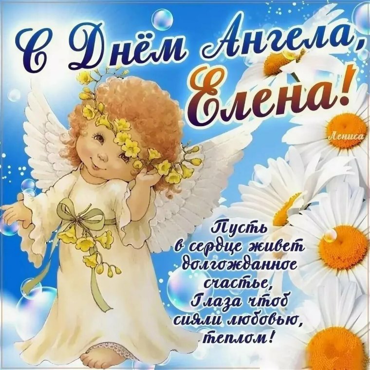 С днём ангела Анастасия открытки