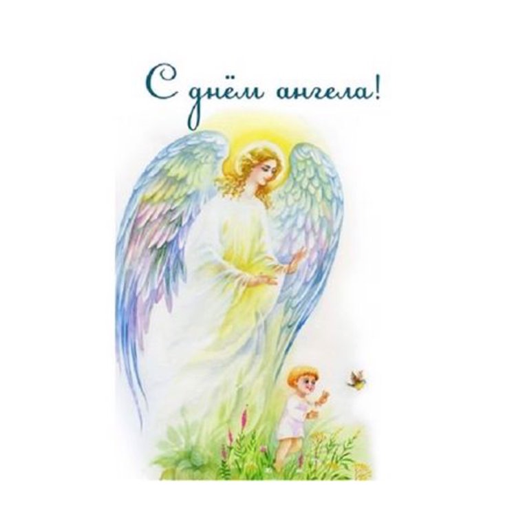 Поздравления с ангелочками