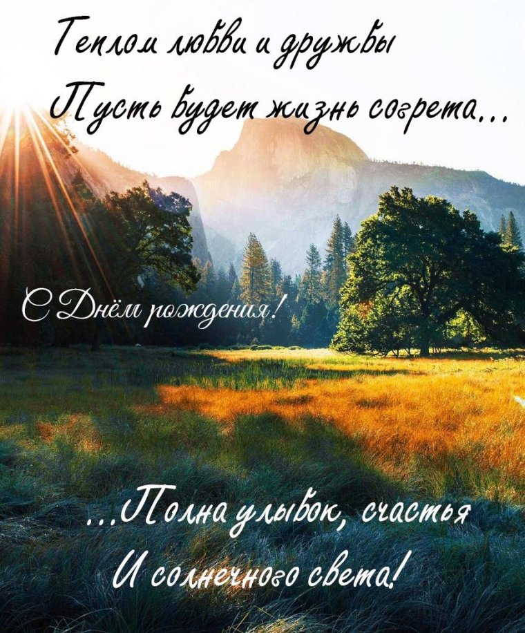 Христианские открытки с днём рождения мужчине