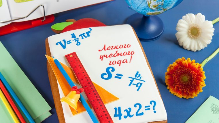 День знаний