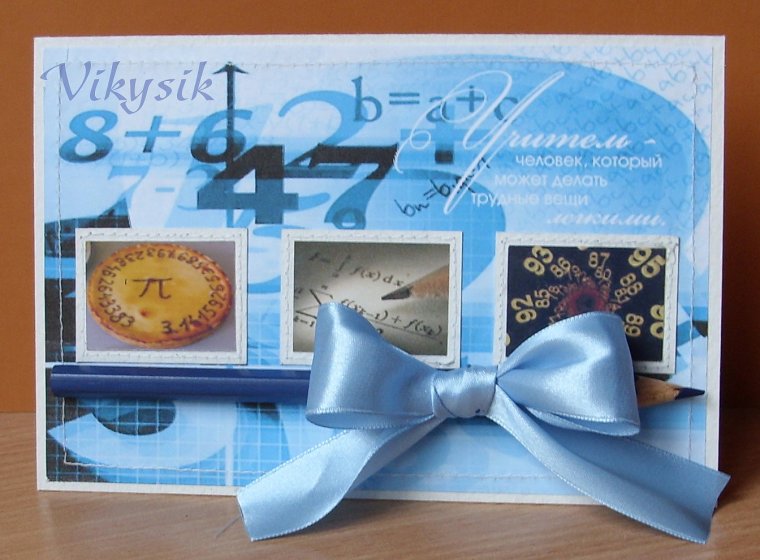 С днём учителя поздравления