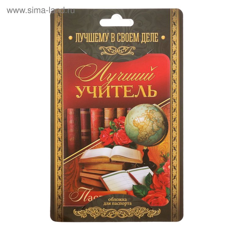 Открытка преподавателю