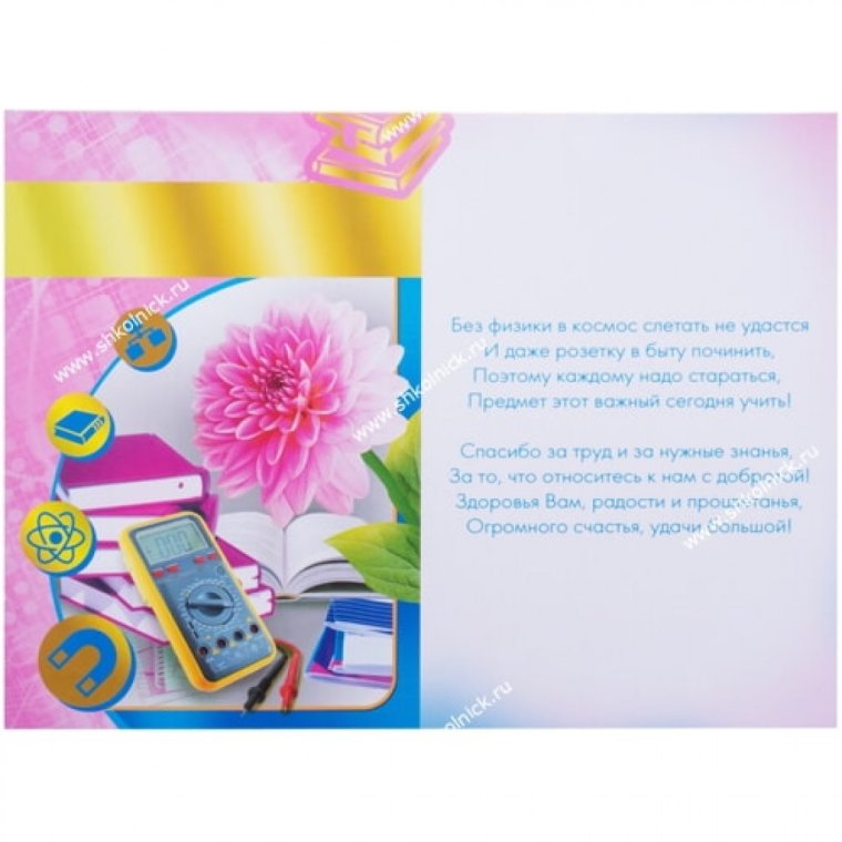 Шоколад на день учителя