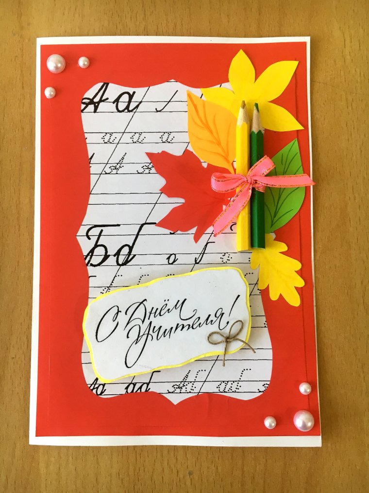 Лучшему учителю