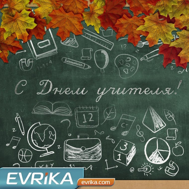 Сувениры учителям предметникам