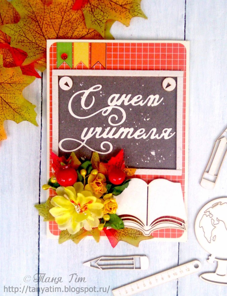 С днём рождения учителю математики