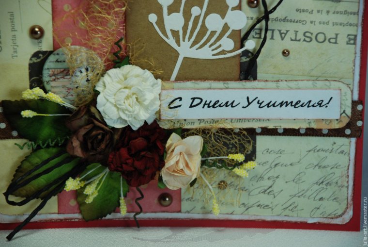 С днём учителя поздравления