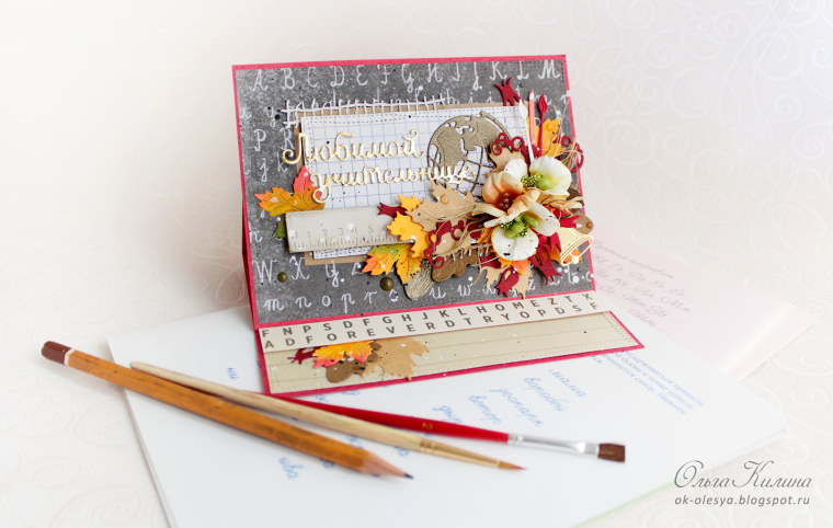 5 Октября день учителя 2020