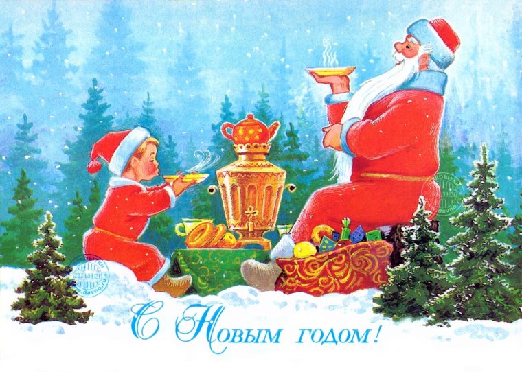 Дед Мороз художник Зарубин