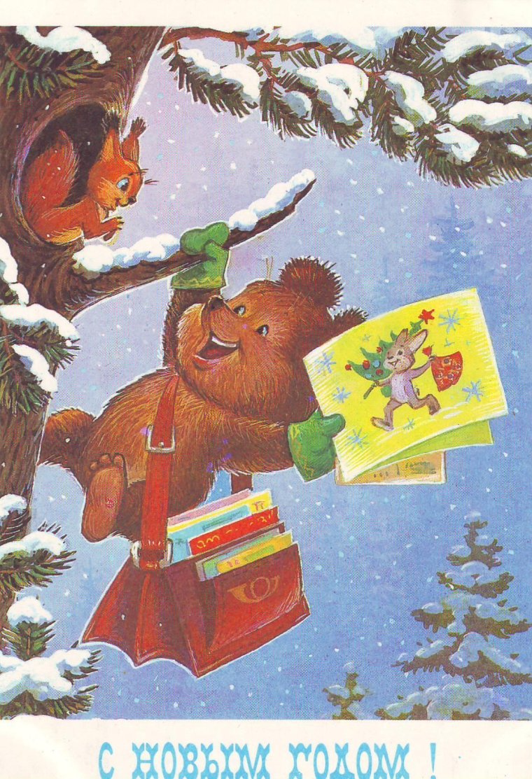 Новогодние открытки СССР