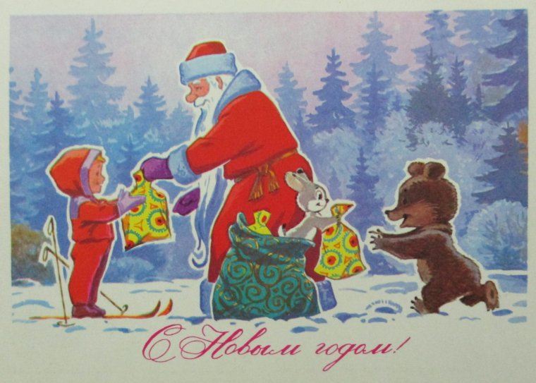 Новогодние открытки художника Владимира Ивановича Зарубина