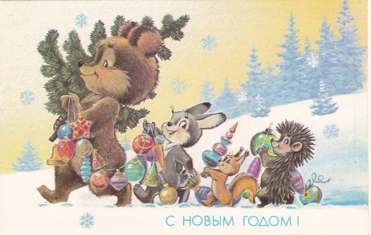 Виктор Зарубин художник открытки