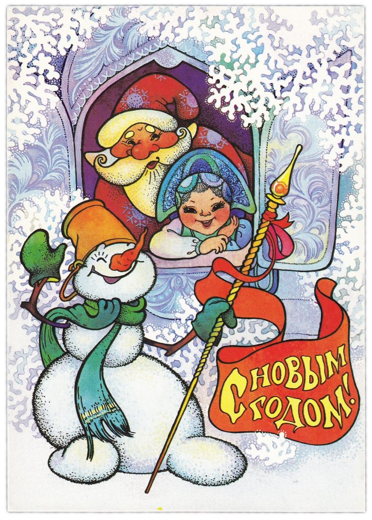 Открытки СССР