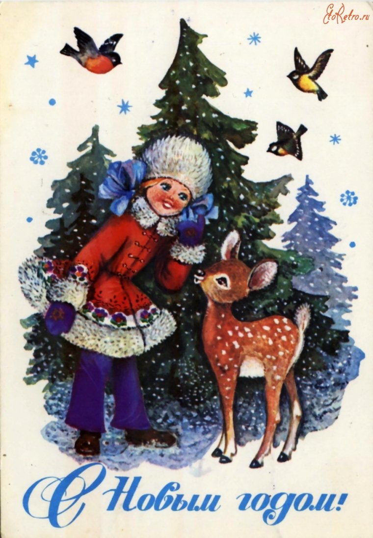 Советские новогодние открытки