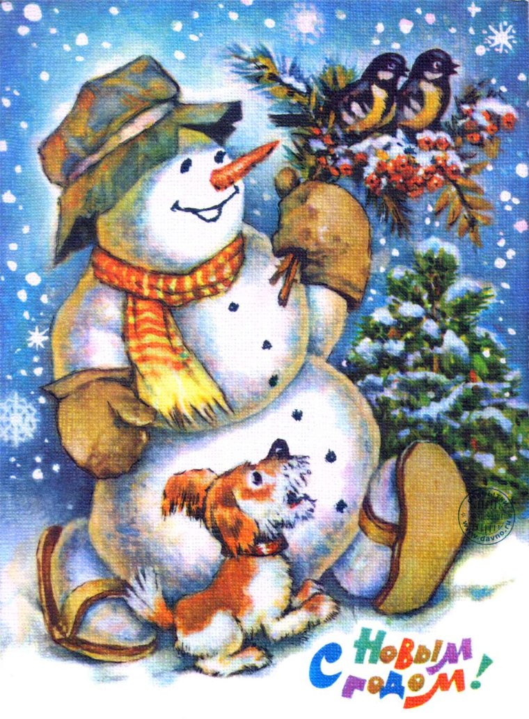 Новогодняя открытка