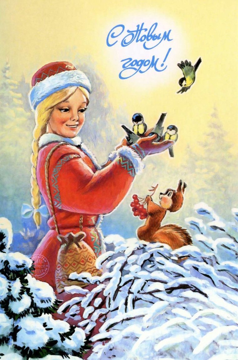 Новогодняя открытка