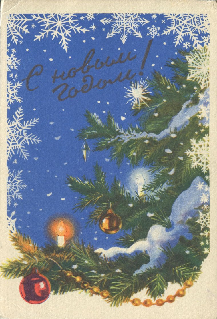 Дед Мороз художник Зарубин