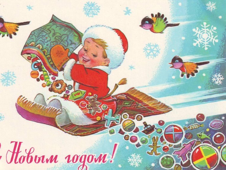 Дед Мороз художник Зарубин