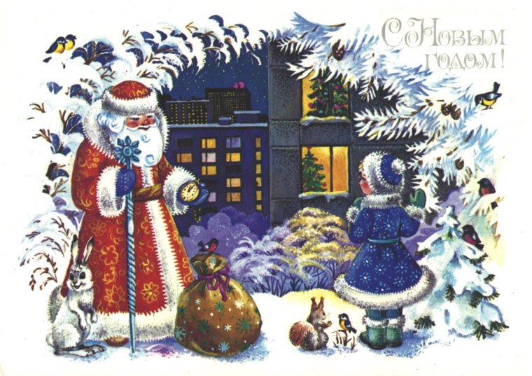 Старые открытки с новым годом