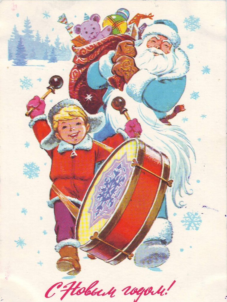 Новогодняя открытка