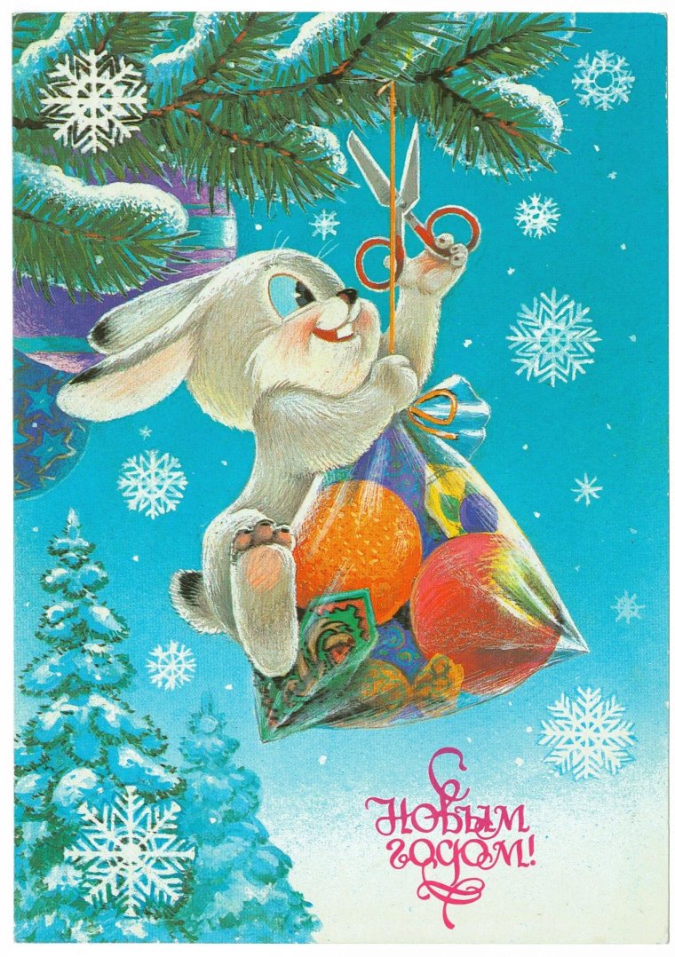 Новогодние открытки СССР