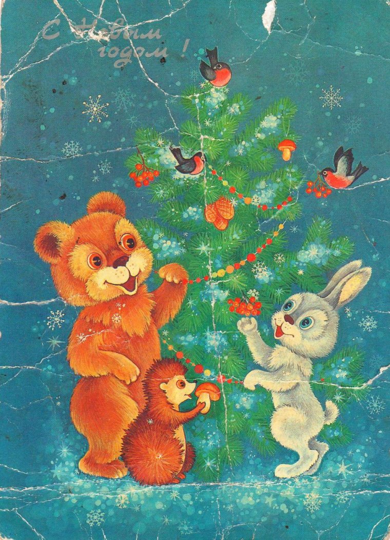 Советские новогодние открытки