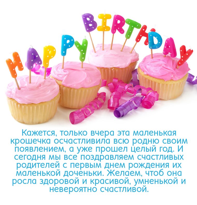 1 Годик маленькой принцессе