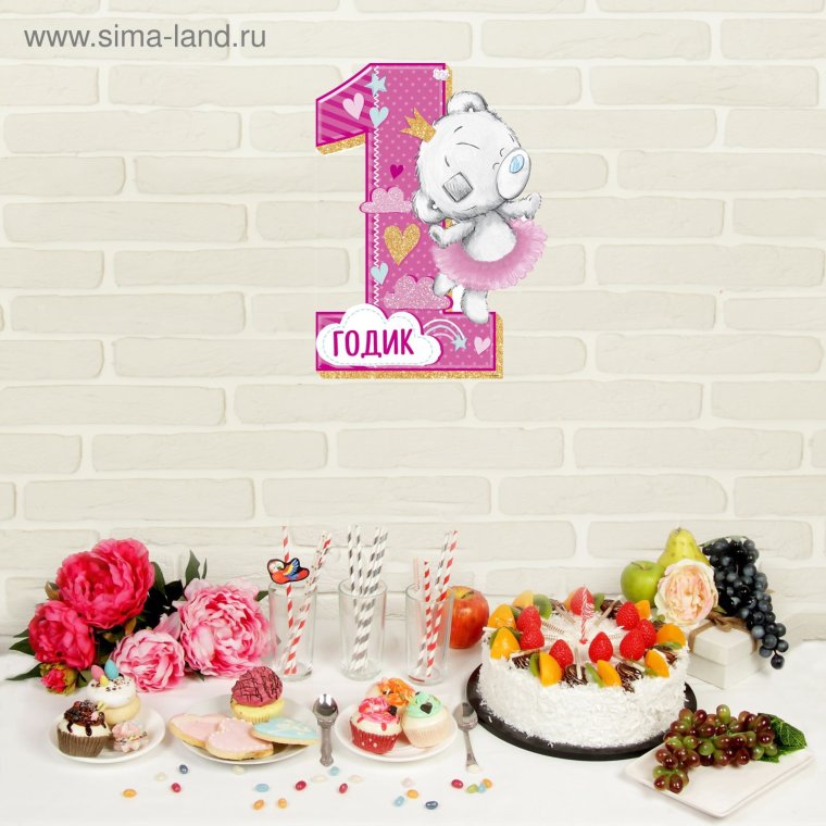 С годиком девочку