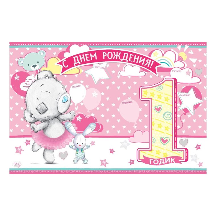 1 Год надпись