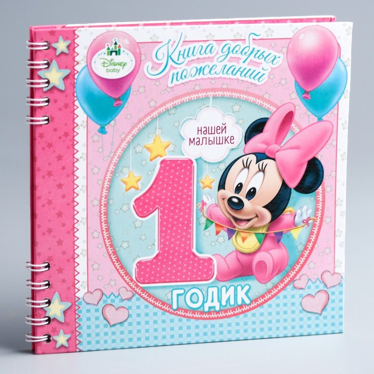 Роме 1 годик