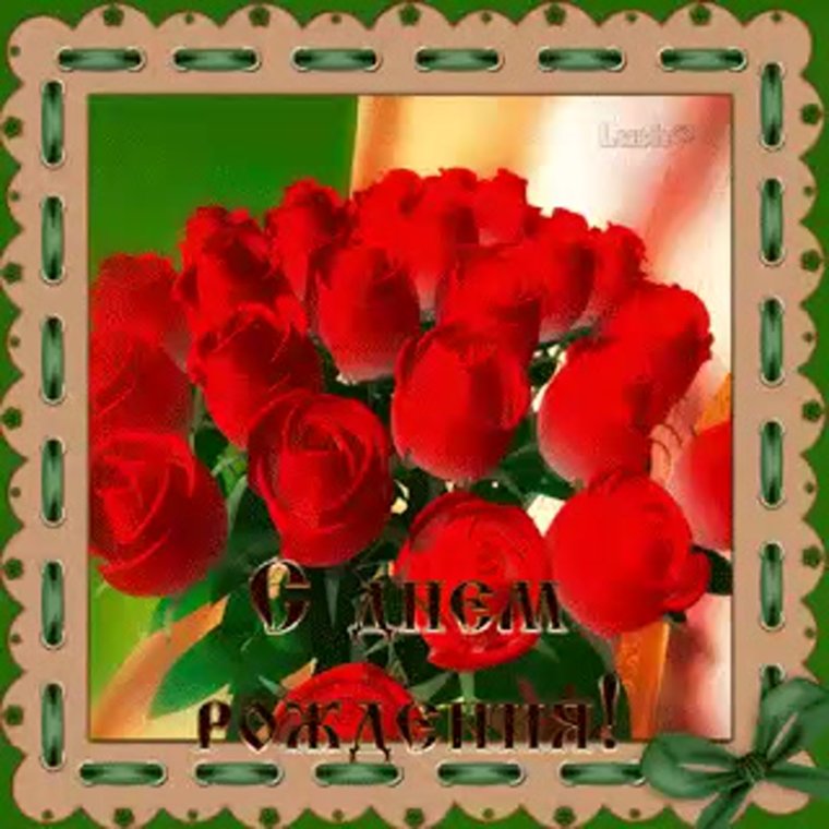 С днём рождения Ульяна