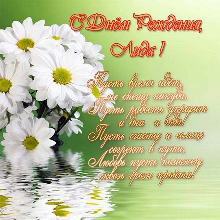 С днем рождения