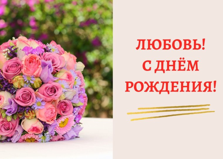 Поздравление дочери