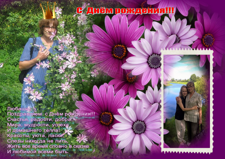 С днём рождения Александра