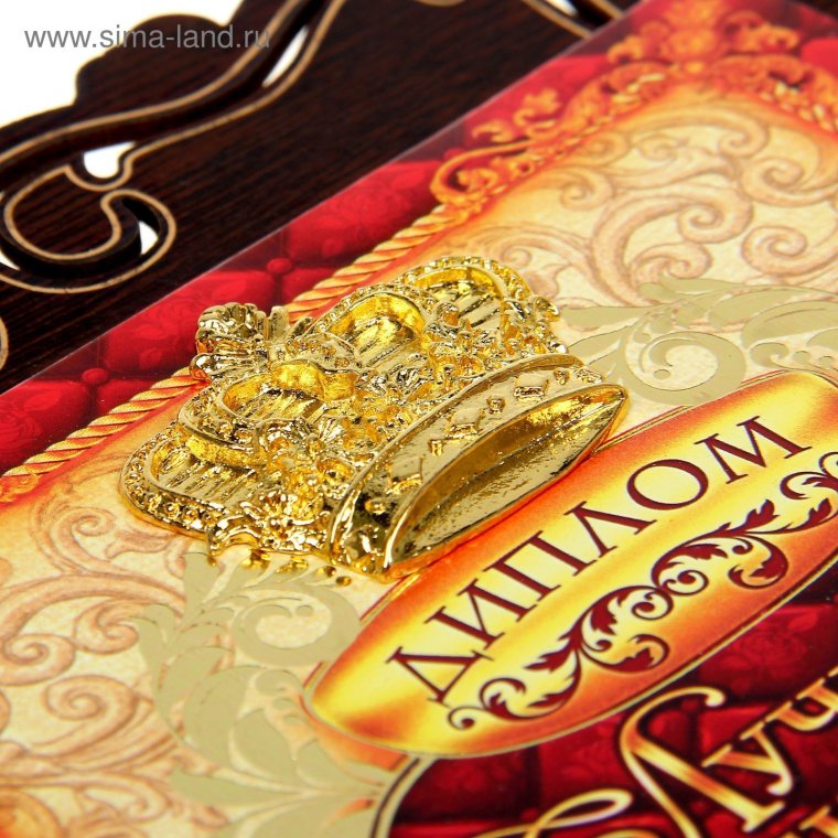 Поздравление с защитой диплома на отлично девушке