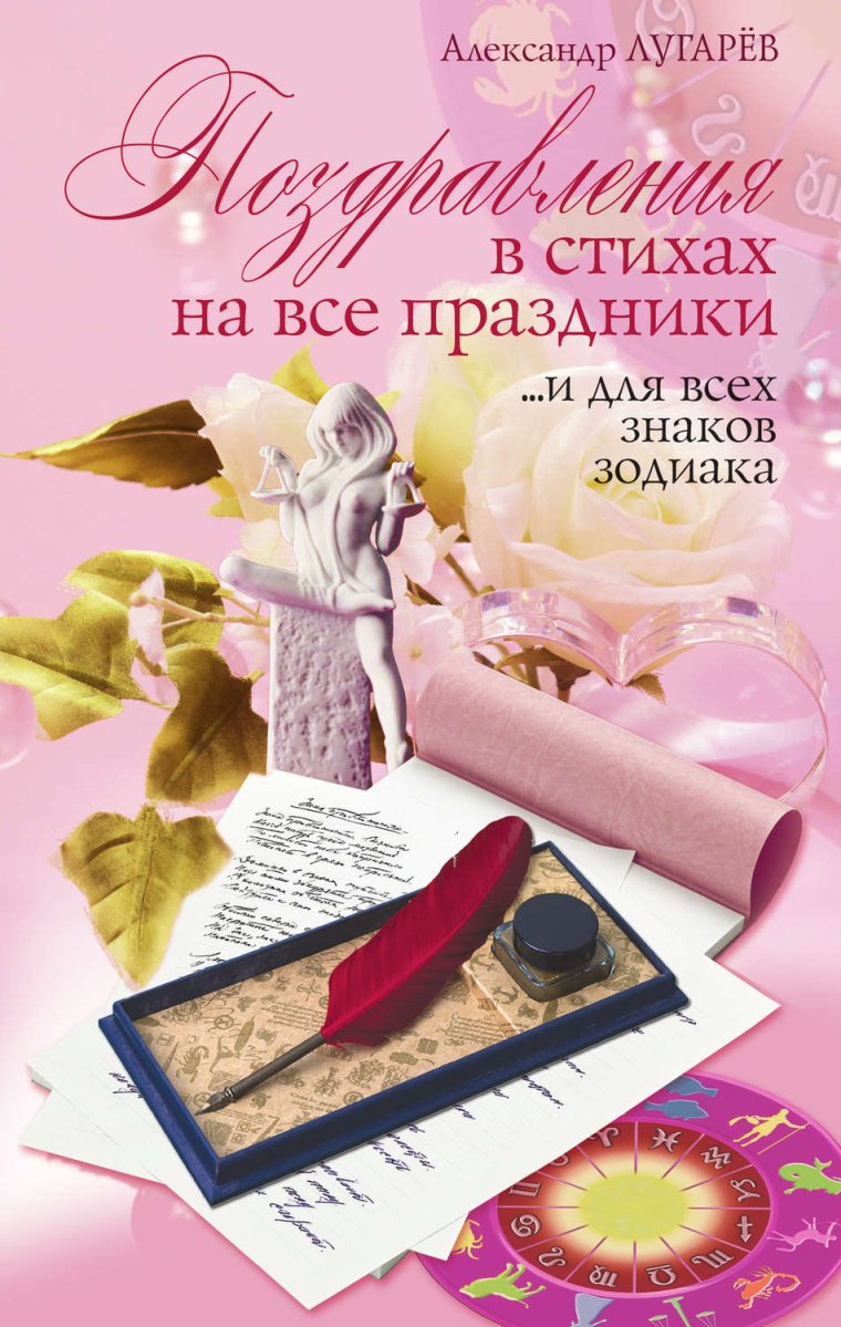 Книга все для праздника