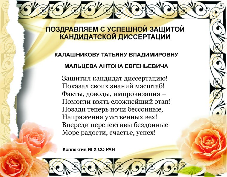 Поздравляю с окончанием вуза