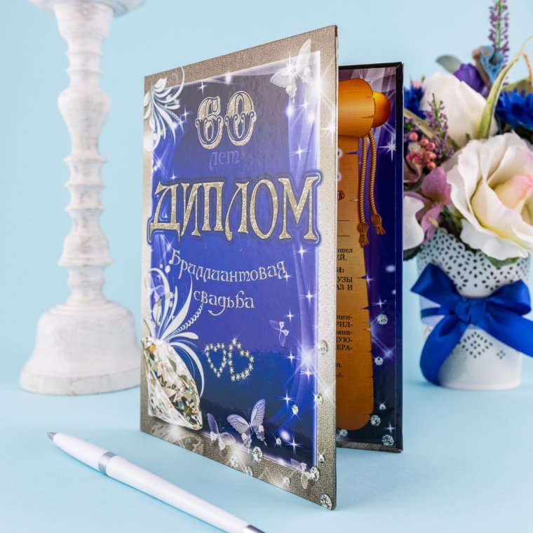 Поздравляем с успешной защитой кандидатской диссертации