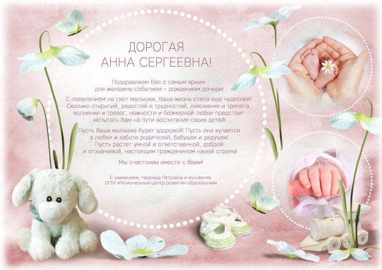 С днем рождения дочечки родителям