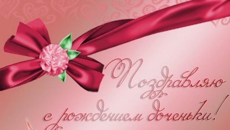 З днем народження донечки