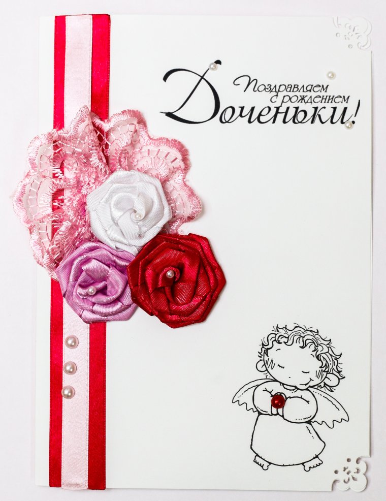 Муз открытка с рождением дочери