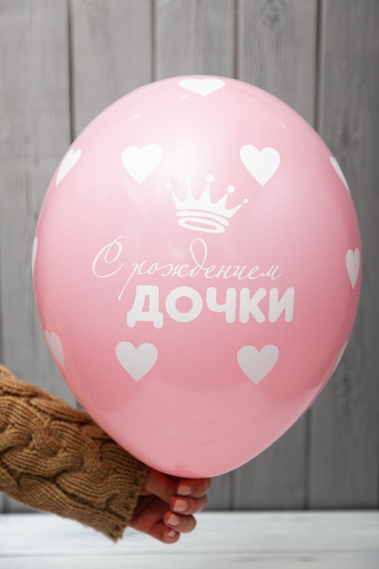 Поздравляю с рождением Дочки Евы