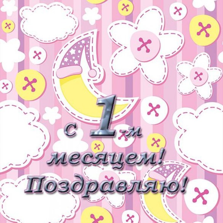 С пятью месяцами девочке