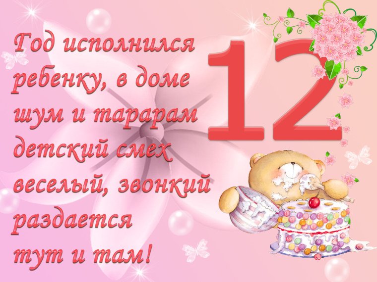 С рождением Дочки!