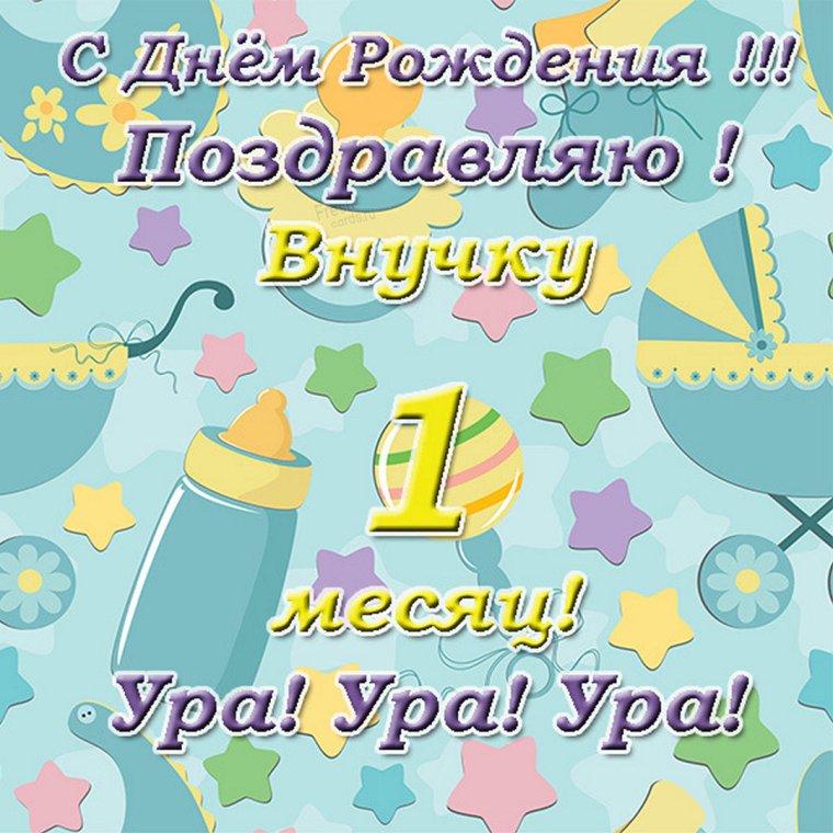 Открытка для маленькой девочки