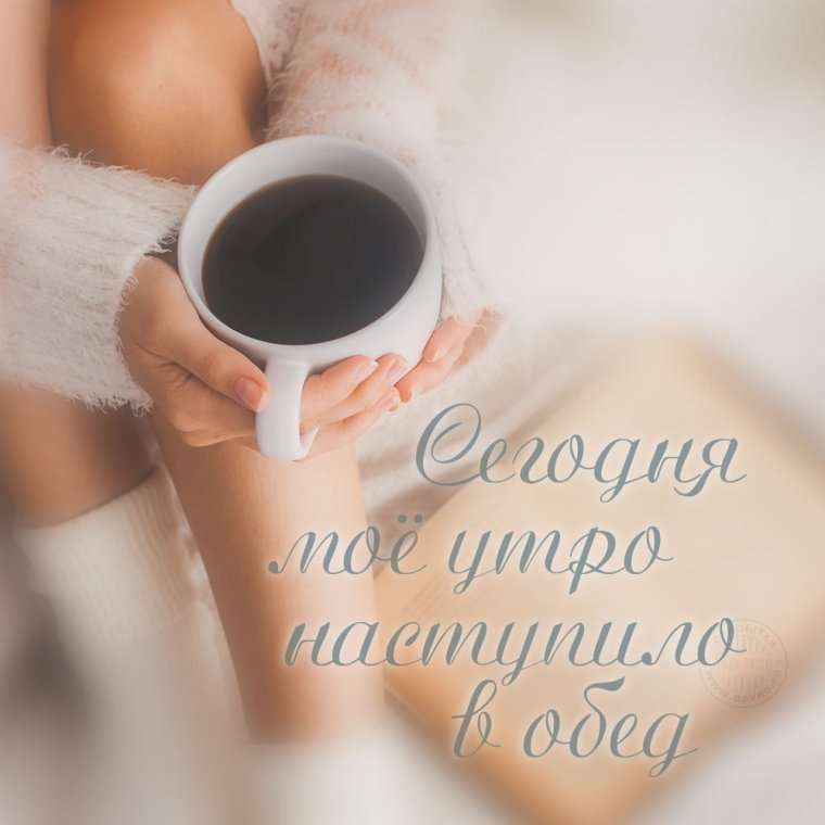 Хорошего дня любимому мужчине