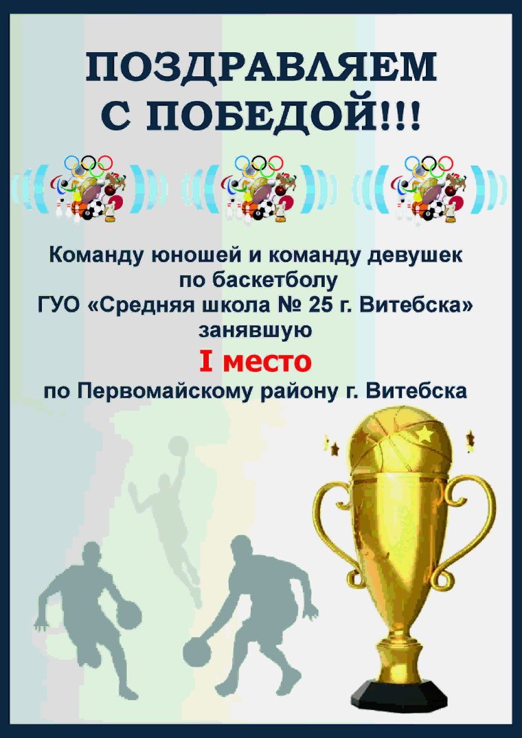 Поздравление с победой в шахматном турнире