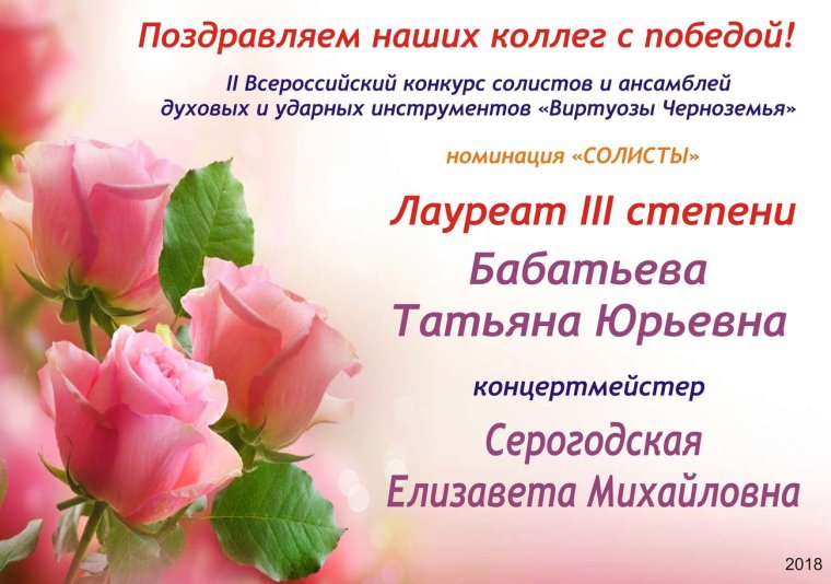 Поздравляем педагогов с победой в конкурсе